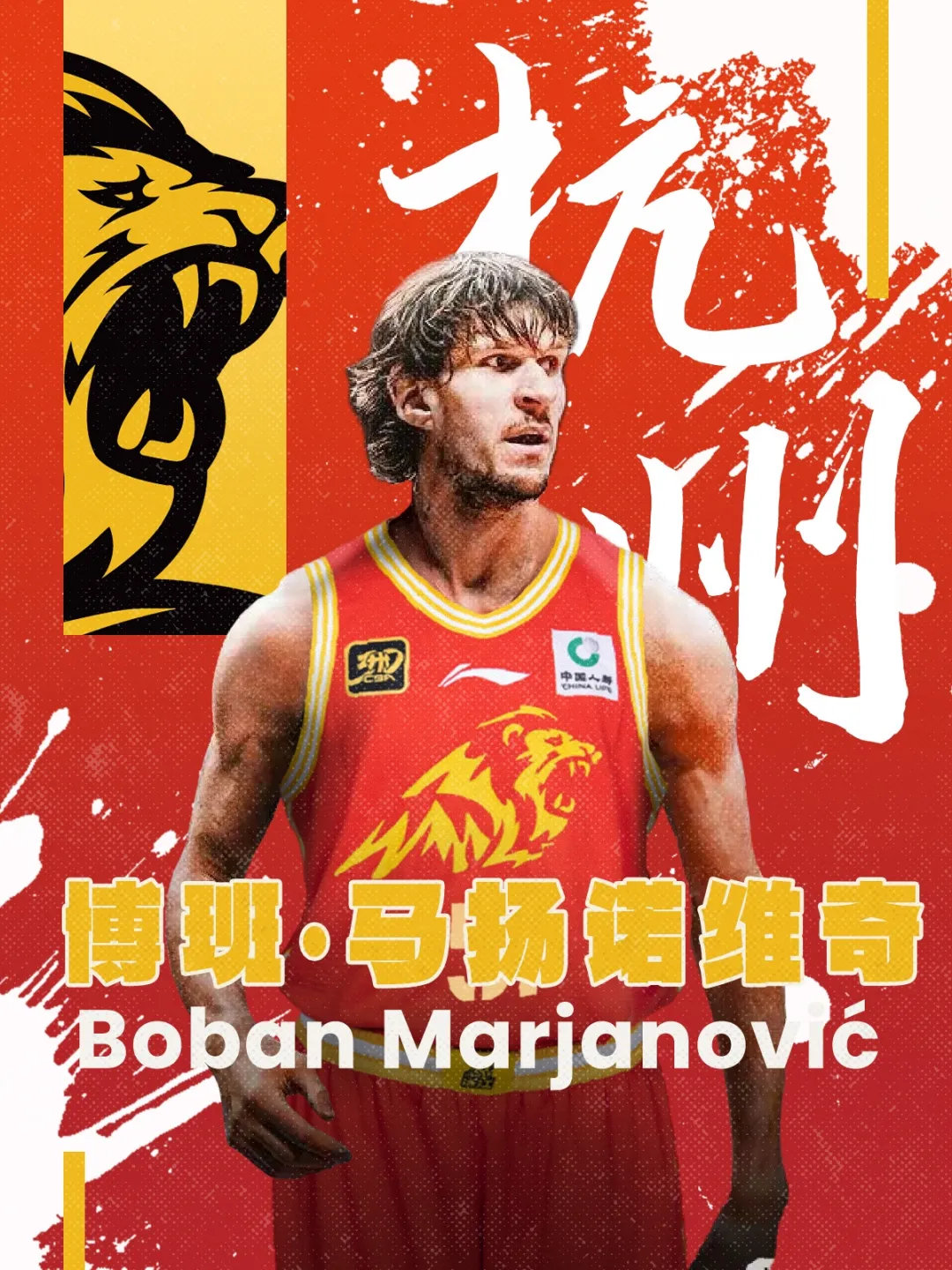 博班回來(lái)了！CBA官方：廣廈取消納納利注冊(cè) 重新注冊(cè)馬揚(yáng)諾維奇