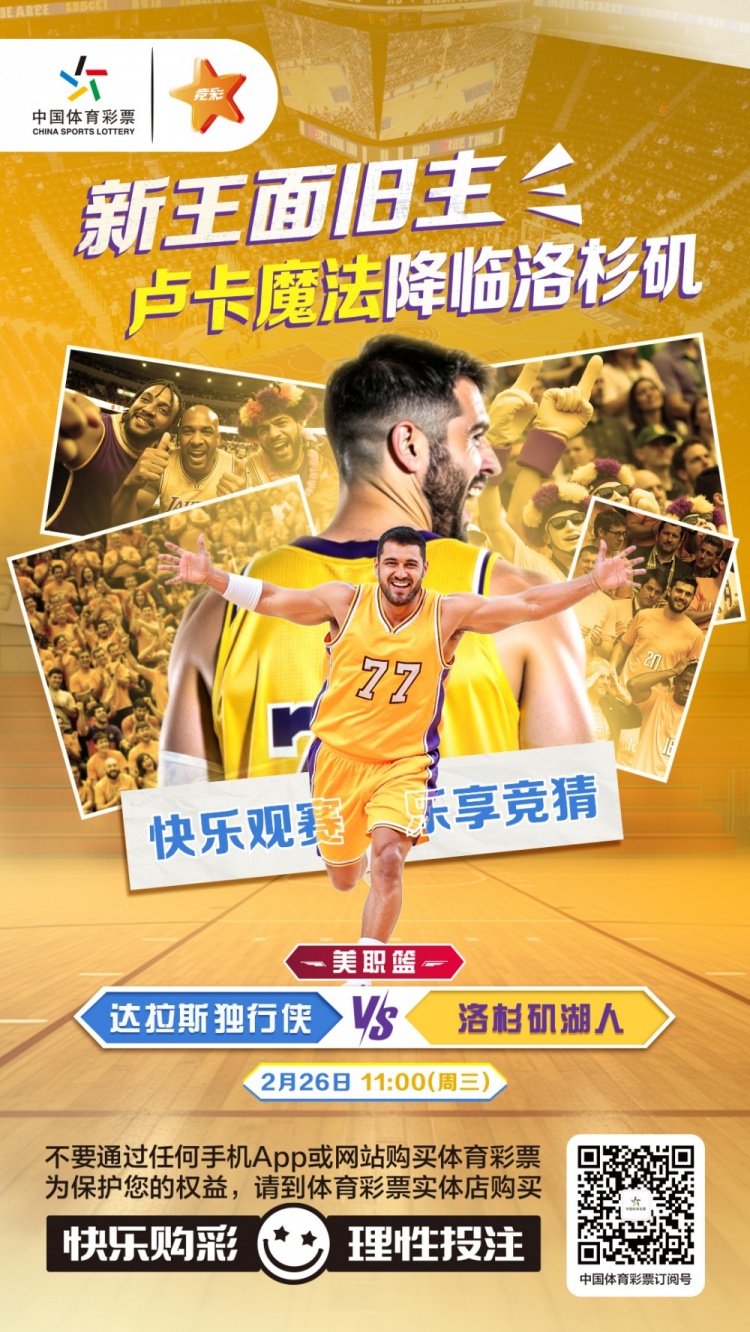 新王面舊主，盧卡魔法降臨洛杉磯