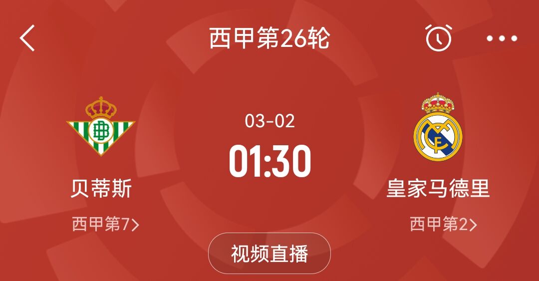 確定缺戰(zhàn)皇馬！塞爾：裁判委員會(huì)認(rèn)為安東尼對(duì)赫塔費(fèi)的紅牌無(wú)爭(zhēng)議