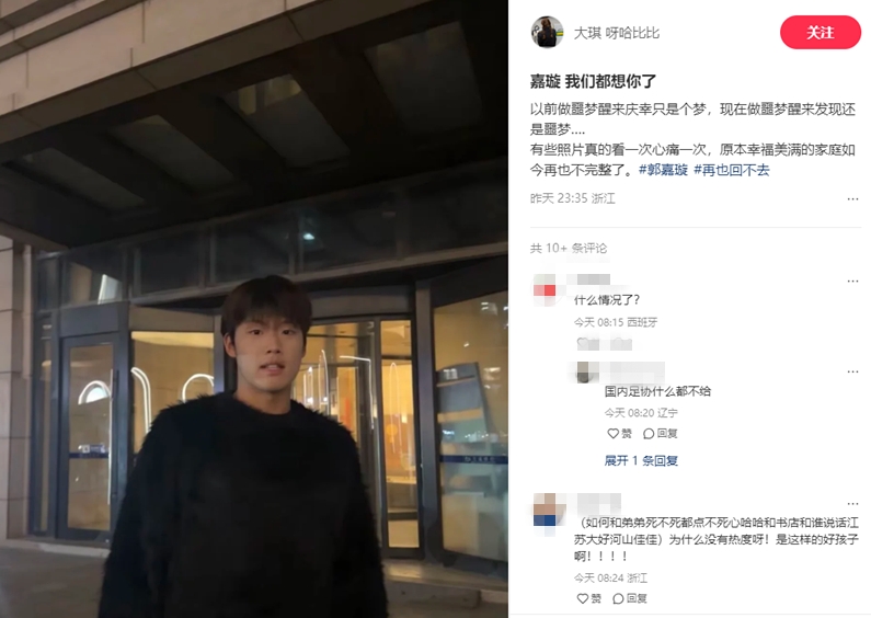 郭嘉璇家屬：嘉璇我們都想你了，原本幸福美滿的家庭再也不完整了