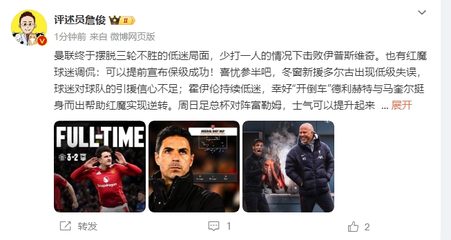 詹?。悍€(wěn)了！利物浦能擊敗曼城紐卡，如同定軍山之戰(zhàn)