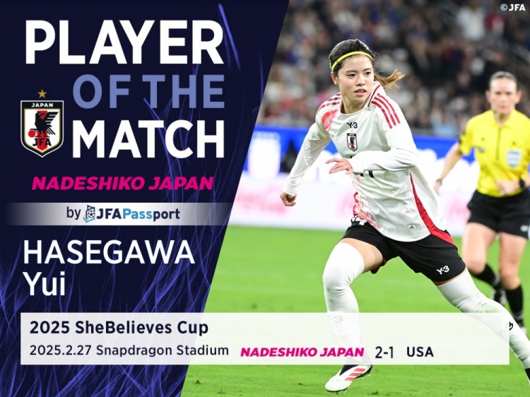 中場(chǎng)核心，官方：長(zhǎng)谷川唯當(dāng)選日本女足2-1美國(guó)女足全場(chǎng)最佳