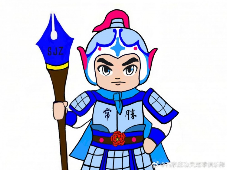 石家莊功夫俱樂(lè)部吉祥物征集活動(dòng)，現(xiàn)進(jìn)行決賽階段投票