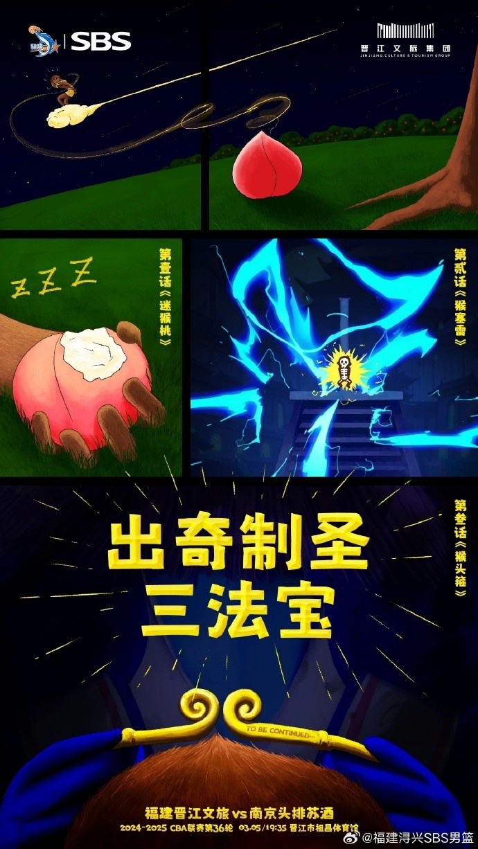 出奇制圣！常規(guī)賽第三階段明晚鳴鑼開(kāi)戰(zhàn)