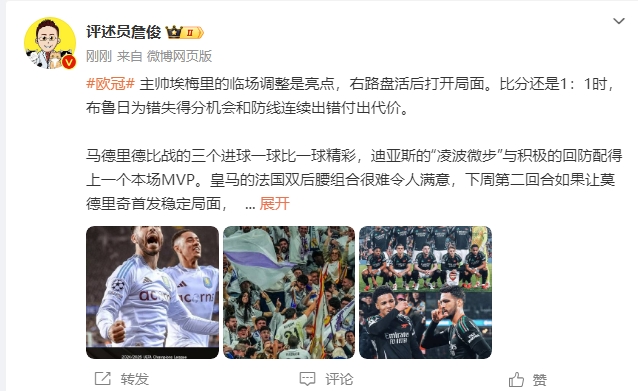 詹?。厚R德里德比一球比一球精彩 阿森納“梅超風”刮得特別兇