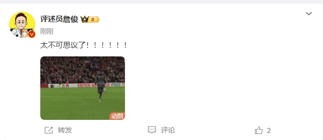 反殺巴黎！詹俊發(fā)文感嘆：太不可思議了?。。。。?！ ???！