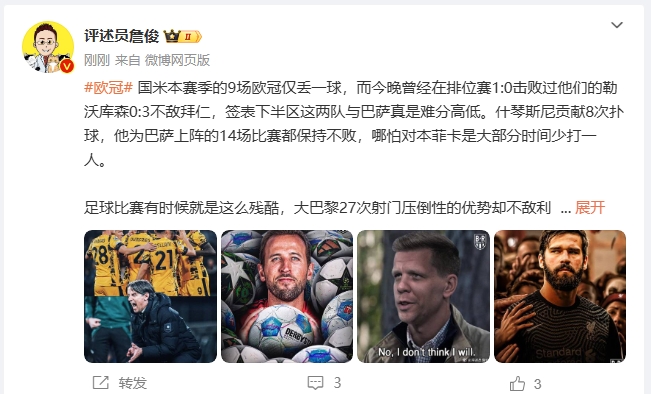 詹?。撼税⒗瞰I人類撲救精華！斯洛特經(jīng)受住最艱難考驗