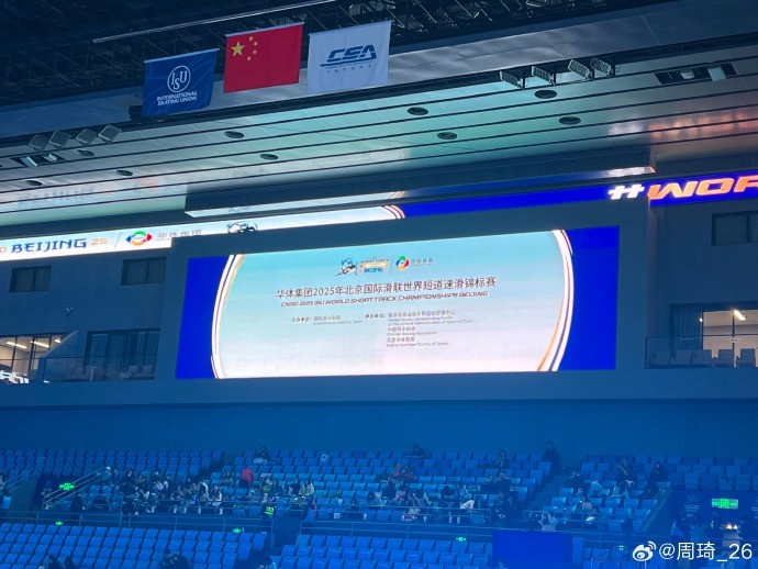 放松一下！周琦社媒曬觀戰(zhàn)短道速滑世錦賽的圖片