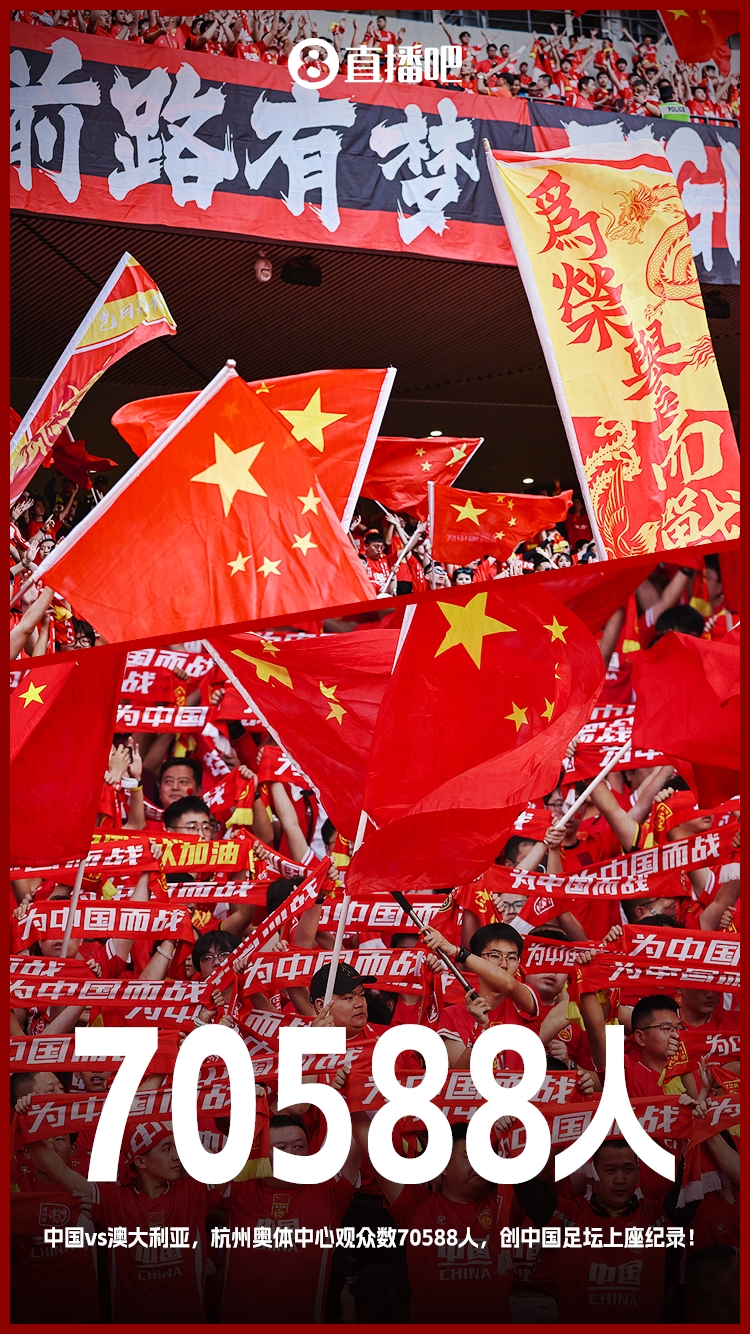 博主：中澳戰(zhàn)直接帶動旅游消費1.51億元，推測綜合經(jīng)濟效益近10億