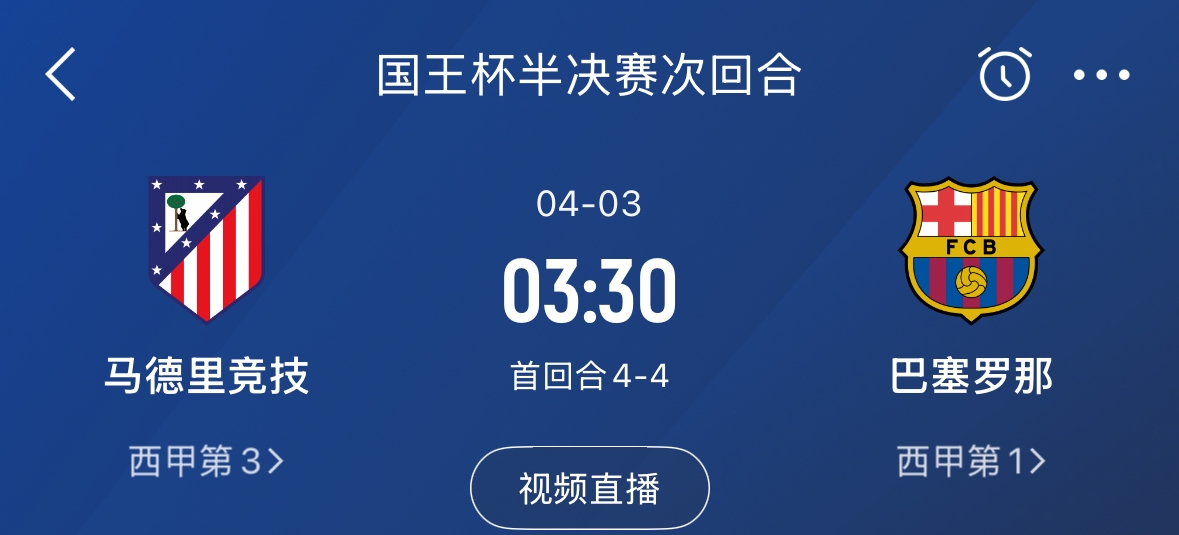 下周又相遇！國王杯第二回合巴薩vs馬競，馬競隊內(nèi)5名阿根廷國腳