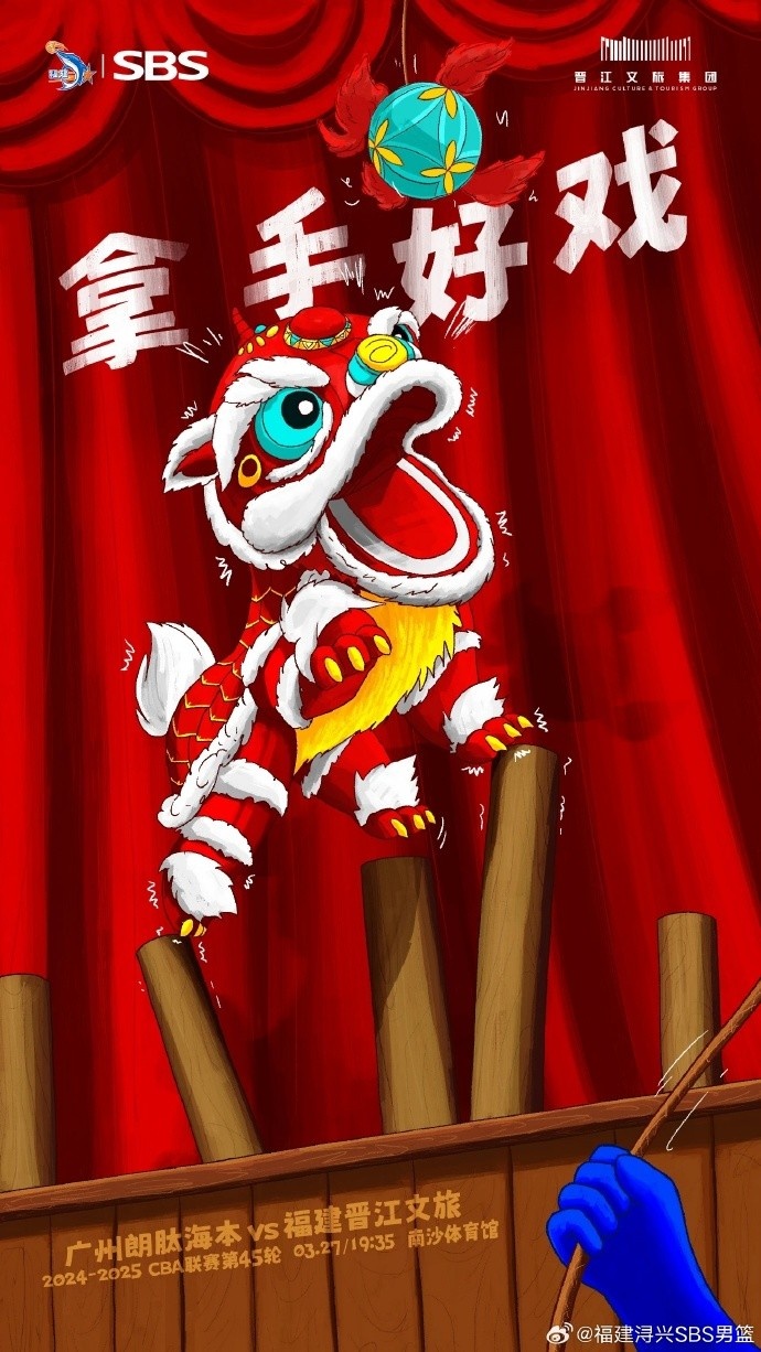 拿手好戲！全力以赴 明晚廣州四番戰(zhàn)！