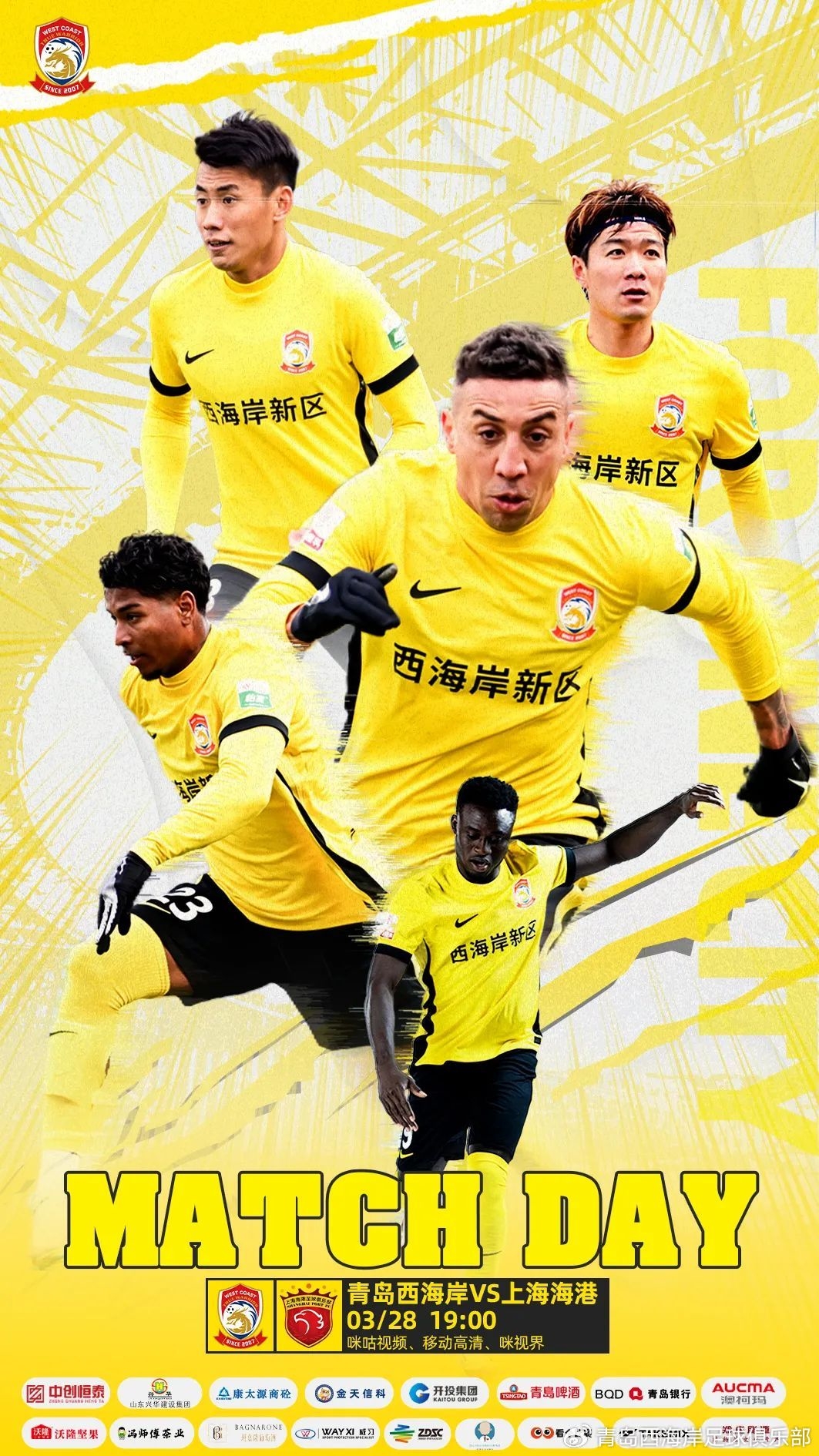 西海岸vs海港首發(fā)：張呈棟先發(fā)，吾米提江首秀，蔣光太傷缺