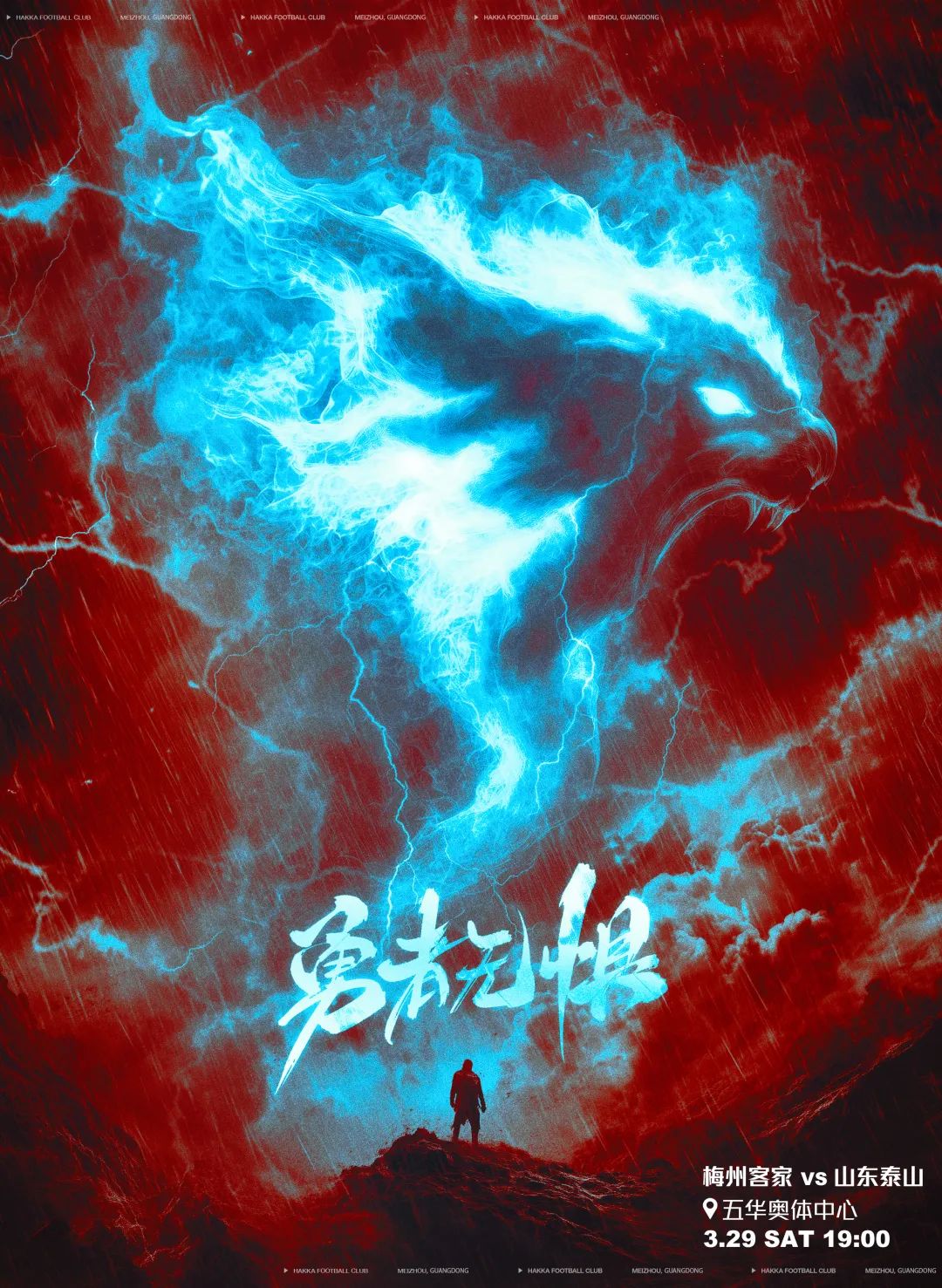 梅州vs泰山首發(fā)：4外援PK！恩戈姆羅德里格出戰(zhàn)，克雷桑澤卡先發(fā)
