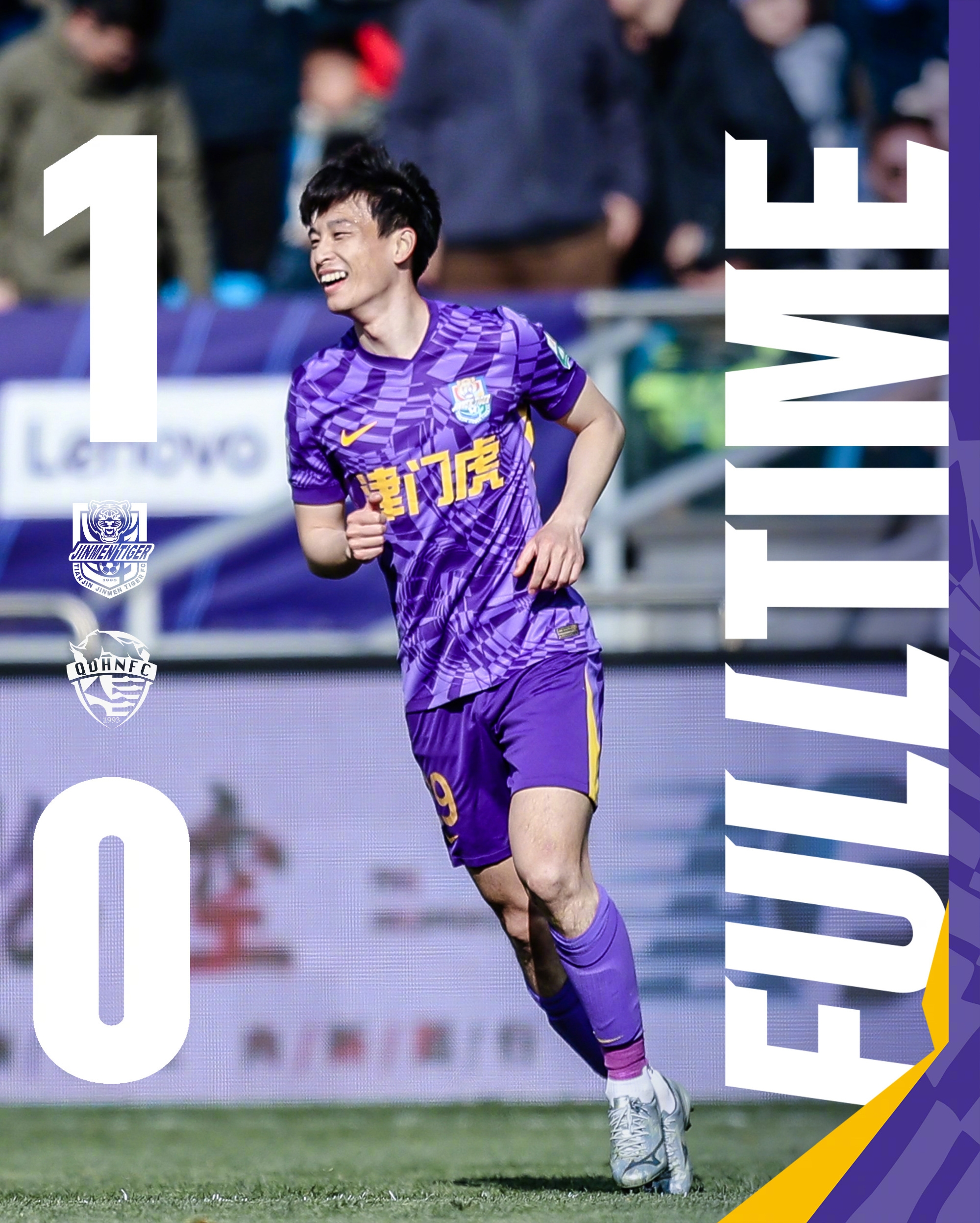 主場首勝到來！