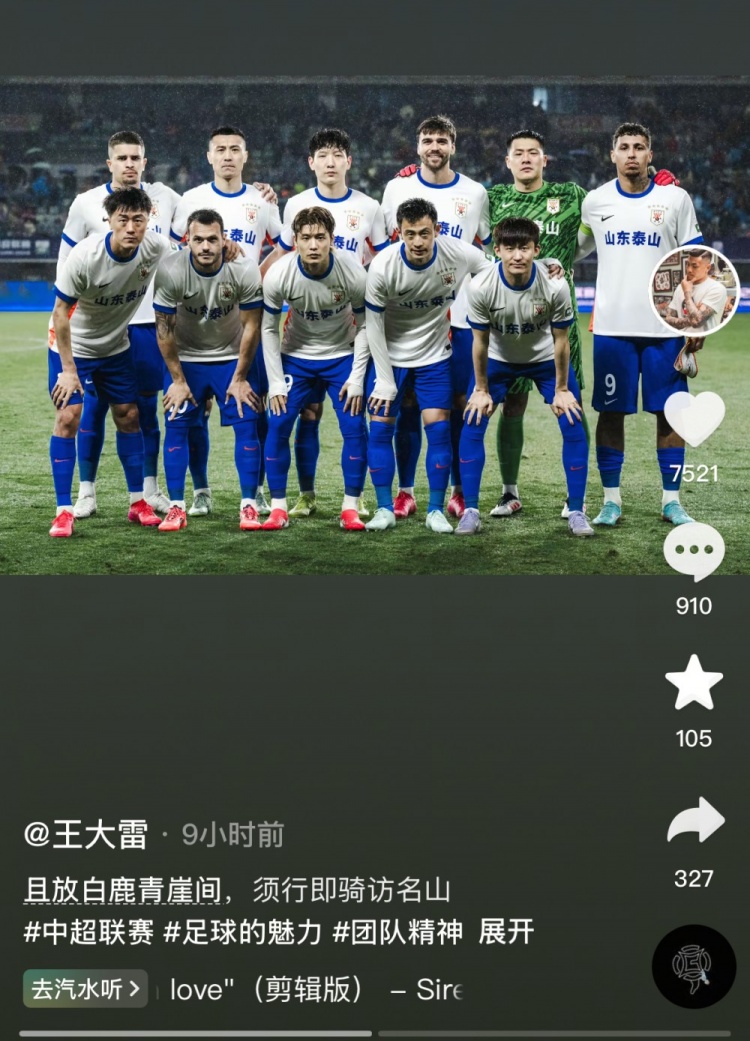讓三追四，王大雷曬賽前合影：且放白鹿青崖間，須行即騎訪名山