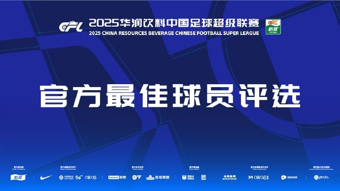中超第三輪最佳候選：阿齊茲、布彭扎、約尼查、馬萊萊、米內(nèi)羅