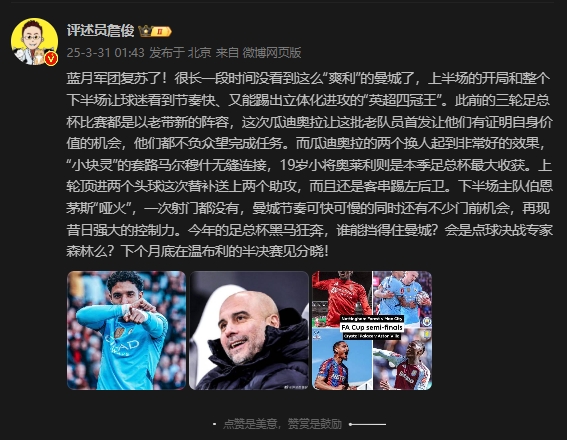 詹?。郝窃佻F(xiàn)昔日強大控制力，今年的足總杯誰能擋得住他們？